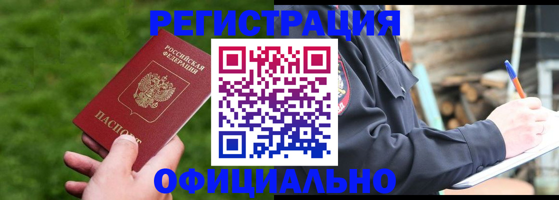 прописка в квартире в Давлеканово