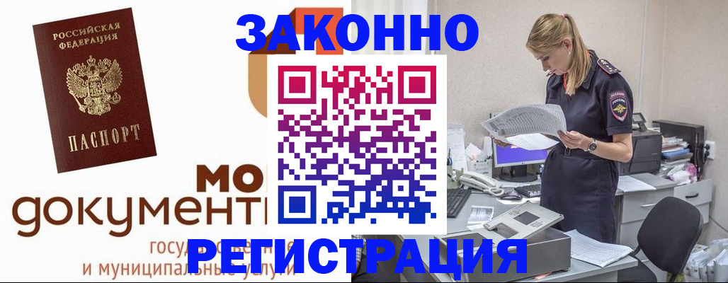 временная регистрация для всех в Давлеканово